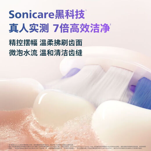 飞利浦PHILIPS电动牙刷HX3892钻7pro护敏刷成人情侣声波 [肖战]钻7Pro护敏刷曙光金