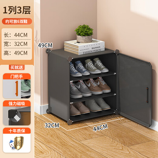 Kosi office under-desk shoe rack simple dormitory narrow small home door storage artifact rental room shoe cabinet double magnetic side opening 3 layers