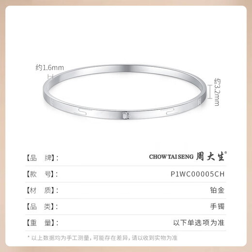 Chow Tai Sang platinum bracelet PT950 Pfaff bracelet is simple, versatile and exquisite, a Christmas gift for my wife and mother. Pfaff bracelet, about 18.2g 54#
