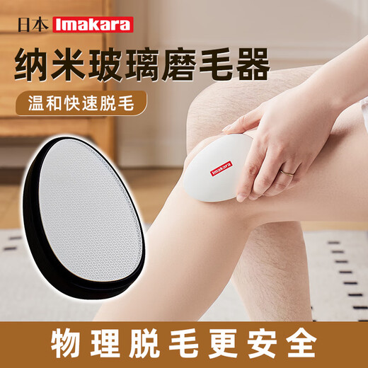 Imakara Japanese body hair removal hair remover leg hair shaving household hair removal device shaver shaver hair removal device whole body hair removal device for women and men universal leg instrument nano hair removal device - white (non-electric)