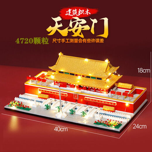 中国拼装积木微颗粒玩具苏州园林建筑街景天坛儿童礼物 洱海3884颗粒 送灯光+工具