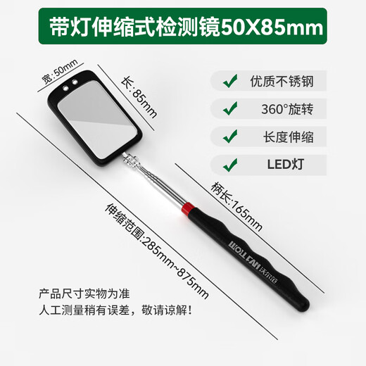 Wolfan car universal telescopic inspection mirror car bottom telescopic inspection mirror car repair detection lighted mirror endoscope