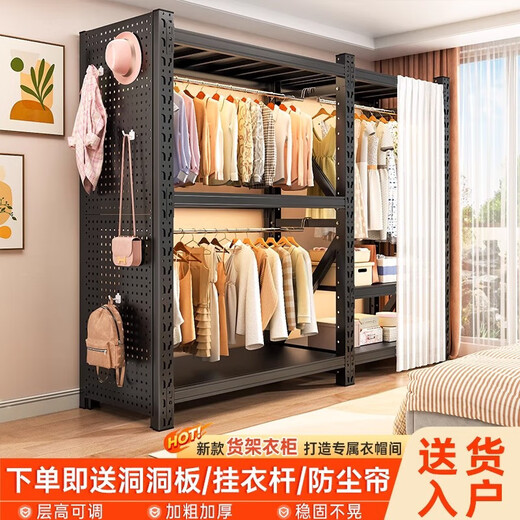 开放式洞洞板金属收纳柜子卧室出租房货架衣柜简易组装落地置物架 三层1050*500*2000&洞洞板