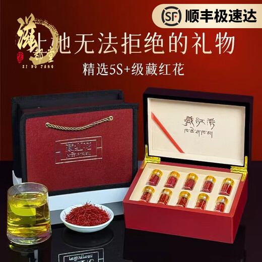 滋都堂春节中秋送礼藏红花西藏特级礼盒送父母长辈女友同事营养品礼品 【藏红花25克+冬虫夏草】节日送礼更大气