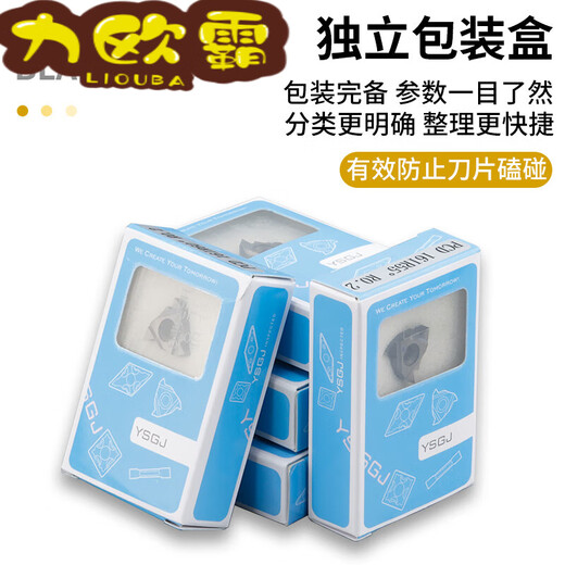 力欧霸金刚石刀片09304铝用数控车床刀具宝石车刀刀粒高亮刀头 【款】DCM11304-PCD