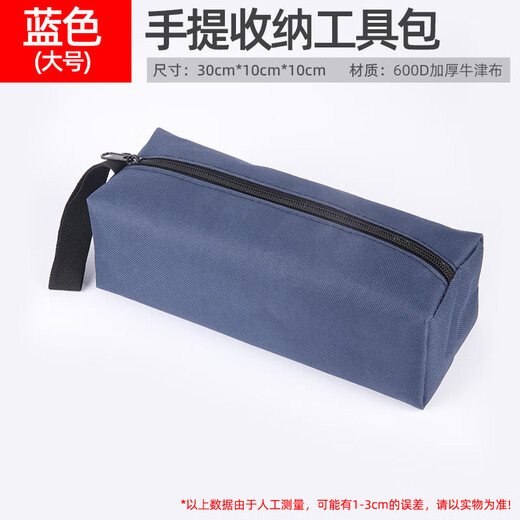 Fengxi Oxford cloth tool bag small portable thickened durable parts bag multi-functional repair tool bag canvas wear-resistant large black thickened storage bag affordable price 1 piece