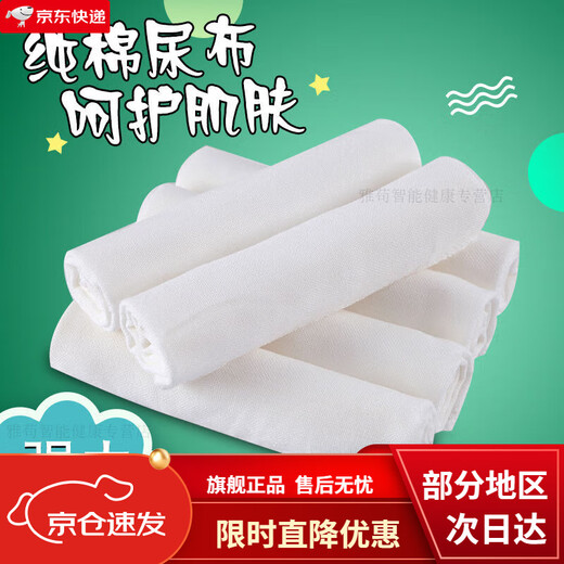 馍彭尿布可水洗纱布新生儿婴儿尿片纱布宝宝可洗婴儿用品介子布 40*80 单层【5条装】 1片装