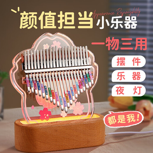 Fore Valley (CEGA) Toys Girls Toys Thumb Piano Birthday Gark Boys Early Education Instruments Musical Instruments Kalymbaer Child's Day Gift 21 Sound Lucky Grass + Lantern Holder + Tissu Sac