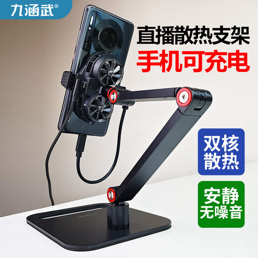 Special cooling bracket for live broadcast mobile phones, multi-functional mobile phone holder, desktop universal 2025 new semiconductor radiator, double-rod cantilever live broadcast bracket without radiator