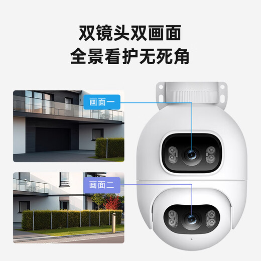 小白1200万双摄已接入米家AI监控摄像头室外防水监控器360度带夜视全景户外高清wifi手机远程Q2