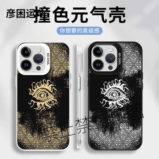 XMSJ苏丹的游戏手机壳苹果15华为mate60猜忌iPhone16promax小米14图腾眼睛OPPO卡牌花纹vivo游戏周边12 KSB3881苏丹的游戏-月光黑-撞色元气壳 红米 K70