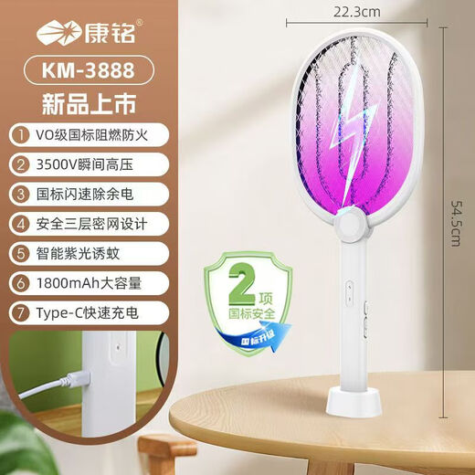 康铭电蚊拍充电式家用强力可拆换锂电池3500V高压灭蚊苍蝇拍 0支装 康铭3897电蚊拍2025新款
