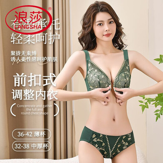 浪莎（LangSha）厚薄内衣前扣可选文胸小胸聚拢收副蕾丝乳防下垂胸罩钢圈美背套装 香槟色【套装】 75A 34【小胸聚拢】