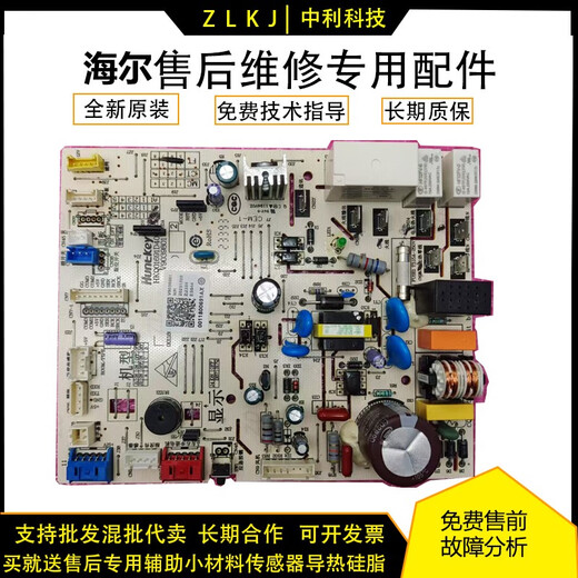 Beyzk es adecuado para todos los aires acondicionados de la placa de control interno de Haier Air Controm
