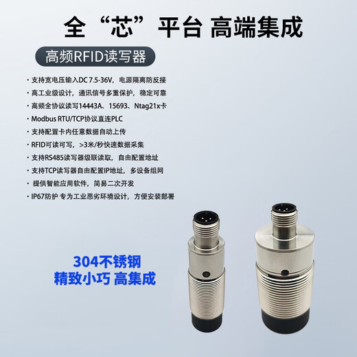 泰合森小尺寸螺纹圆柱型工业高频RFID读写器  读写头 工位读卡器 13.56MHz ISO15693协议载码体 小岩柱 YZ805-RS232【串口协议】