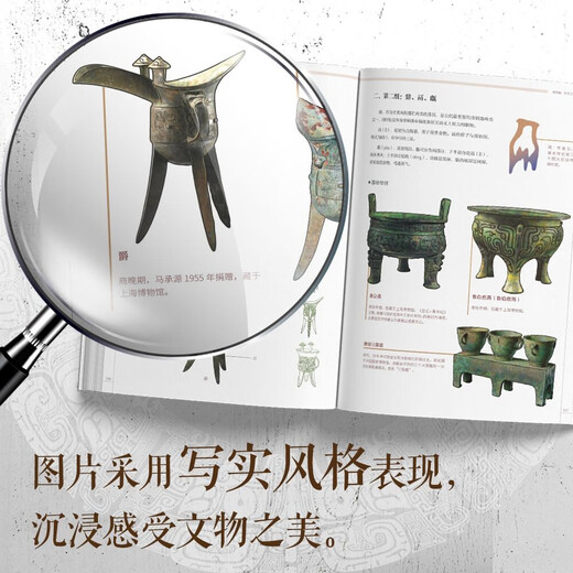 看遍中国博物馆 : 有趣的千年文物知识 