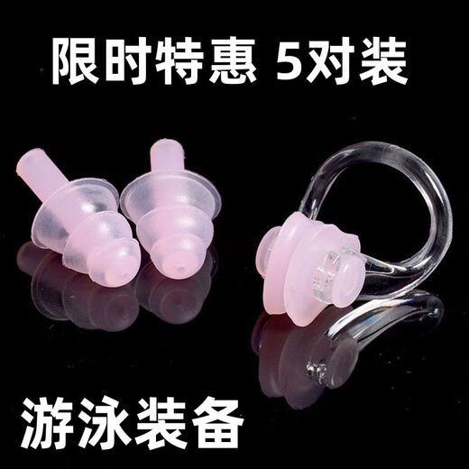 Star rudder swimming equipment nose clip earplugs silicone nose clip children diving adult special swimming earplugs anti-choking nasal congestion soft silicone 2 nose clips + 4 earplugs black