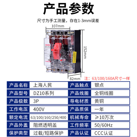 塑壳断路器透明NM/DZ10-100/330 63 160 250 400 630A 空气开关3P 200A 3P