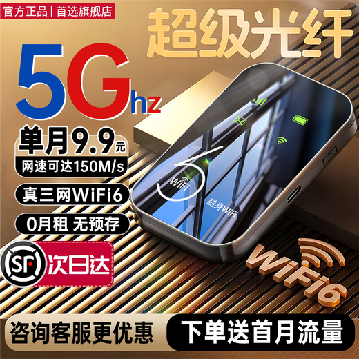 Feiyi Nationwide True 5G dual-band portable wifi mobile 5g wireless network Gigabit full network high-speed flow portable charging broadband notebook car outdoor artifact 5G dual-band-exclusive MAX model-24-channel optical fiber grade