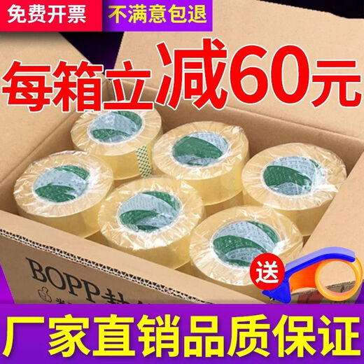 Clcey transparentes Klebeband Express -Verpackung Klebeband Versiegelungspapier transparentes Bandverpackung Großer Rollenverdichtung Ganzkasten 48 Breite 18 Dicke 12048 Rollen Transparent Gelb