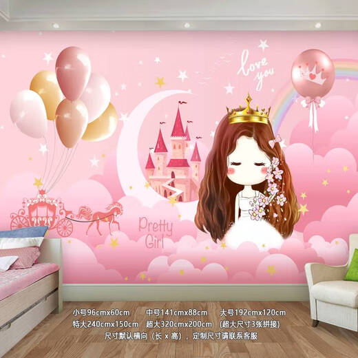 咏幻儿童房装饰画卧室背景墙自粘壁纸公主画壁画墙纸女孩房间贴纸 紫色 1047 小