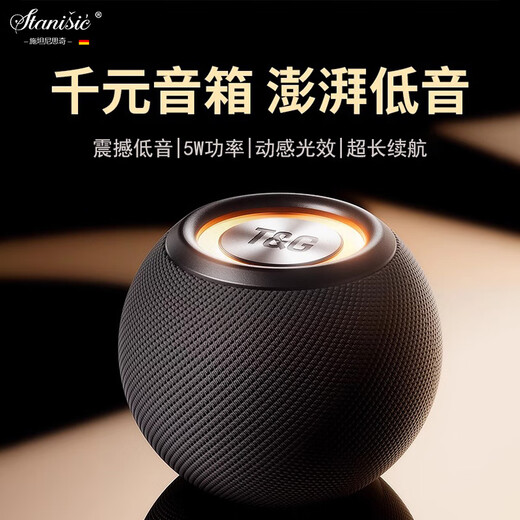 Stanisic德国柏林之声新款蓝牙音响高音质低音炮HIFI高保真迷你音箱全景立体音效可插TF卡U盘圣诞礼物 尊享版_海军蓝