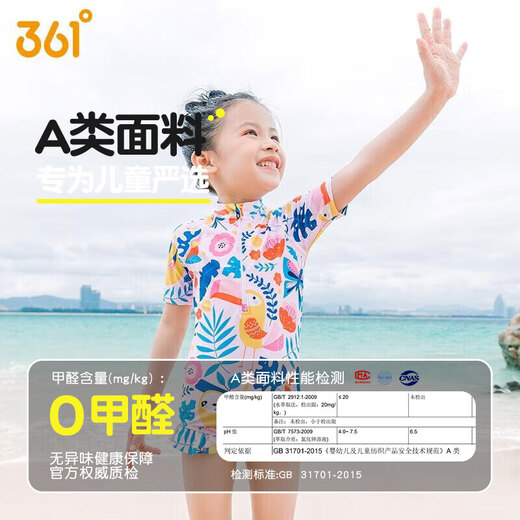 361°儿童泳衣女童可爱印花短袖连体游泳衣中小童女孩夏季速干泳装
