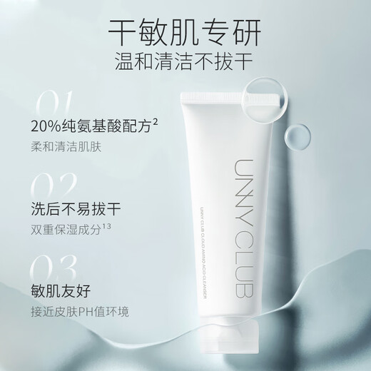 Unny club blackhead and nose patch export liquid essence for men and women T-zone care acne-absorbing pore shrinkage film set unny facial cleanser 120g optional 3 pieces ordering notes