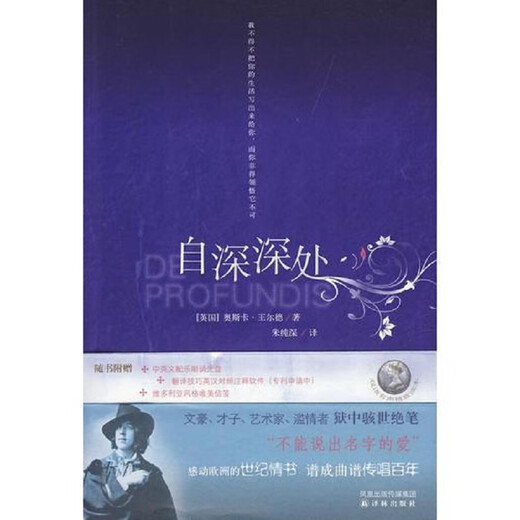 From the Deep (Englisch) Oscar Wilde Translation Publishing House