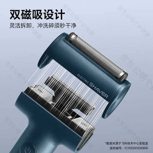 Feike reciprocating razor electric shave rechargeable shave full body washing gift FS683 FS683 Nebula Blue