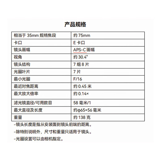 Yongnuo (YONGNUO) YN50mm F1.8 is suitable for Sony port. It is suitable for Nikon port. It is suitable for mirrorless single large aperture autofocus lens. YN50mm F1.8S Lite Sony E half-frame white
