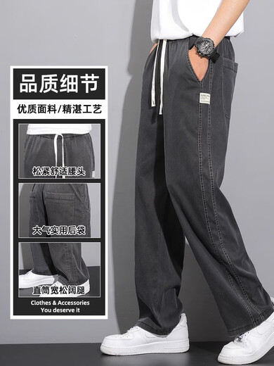 伺俚天丝牛仔裤男款2025新款夏季薄款潮牌直筒宽松冰丝阔腿休闲长裤子 1048灰色+1048灰色 升级版天丝超薄夏款 M  建议90-115斤