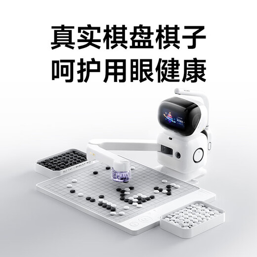 
Yuanluobu SenseRobot X Wild Fox Yuanluobu chess robot children and elderly people accompany AI artificial intelligence Chinese chess robot wild fox go [Wild Fox Go] Yuanluobu Go robot wild fox version