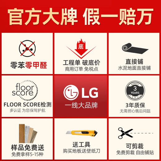 语森忆塑胶地板革PVC加厚耐磨水泥地自己铺医院地胶炕垫阳台帖无甲醛 雪花纹2mm米灰LG12401 1件数 2X4.5M