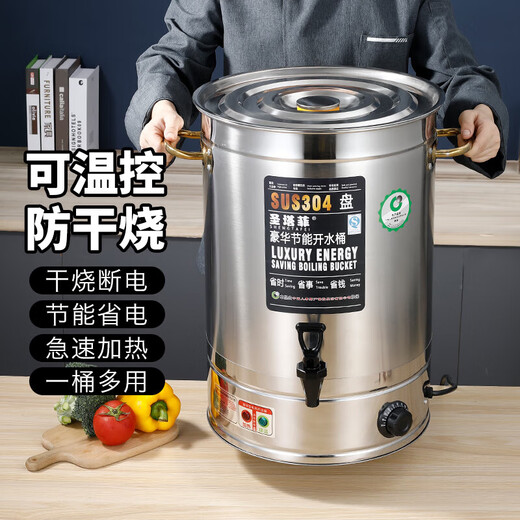 Stainless steel electric heating water boiling bucket commercial hotel restaurant large capacity insulation bucket boiling water bucket automatic constant temperature plug-in extra thick non-magnetic 304 heating plate with faucet 30 liters dry burning prevention + intelligent constant temperature