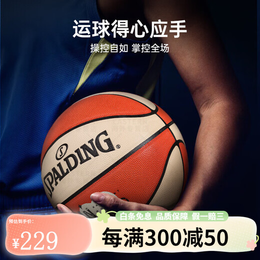 SPALDING (SPALDING) Баскетбол № 6 Студент Студент Студент Студент Студент Личность - не определена 77-724Y6 [девочки № 6 баскетбол № 6 (Женская игра)
