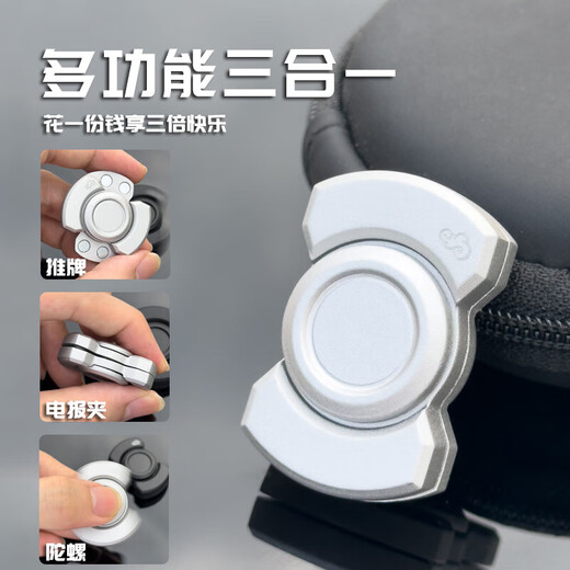EDC decompression toy stainless steel three-in-one fingertip spinner snap coin finger decompression artifact telegraph clip push card light gray