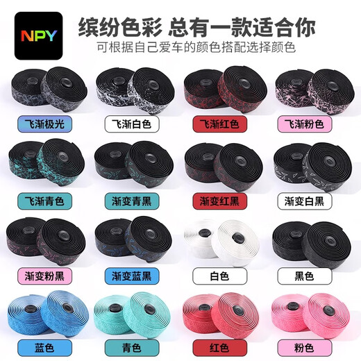 NPY chrysanthemum handlebars with road handlebar tape bicycle anti-slip wear-resistant ultra-light anti-slip bicycle riding equipment accessories chrysanthemum-black 2-handle plug + sealing tape