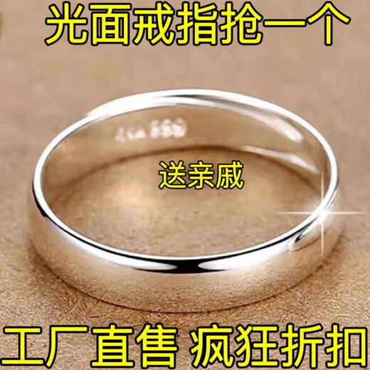 BZK9999 sterling silver glossy ring for men and women, living mouth, simple and elegant, pure silver gift, Qiushui Yiren, looks like a fairy - fine glossy surface, 5.980g, limited time sale, first come first served