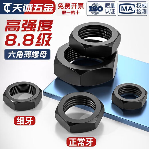 天卓五金8.8级细牙六角薄螺母扁螺帽反牙螺丝帽MM6M8M10M12M14*1*1.25*1.5 以下为薄细牙GB6173