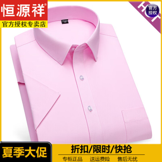 恒源祥夏季薄款冰丝男士短袖衬商务休闲免烫弹力加肥加大码直摆半袖衬衣 DX6636 38