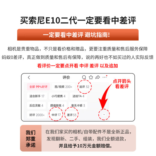 Sony Ant Photography ZV-E10 II ZV-E10 second generation APS-C frame mirrorless camera, filter direct live broadcast beauty tool, compact and convenient ZVE10 second generation, second generation - stand-alone machine (without lens) + video manual, black, official standard, recommended package 3, free upgrade package 4, more cost-effective and available in one step