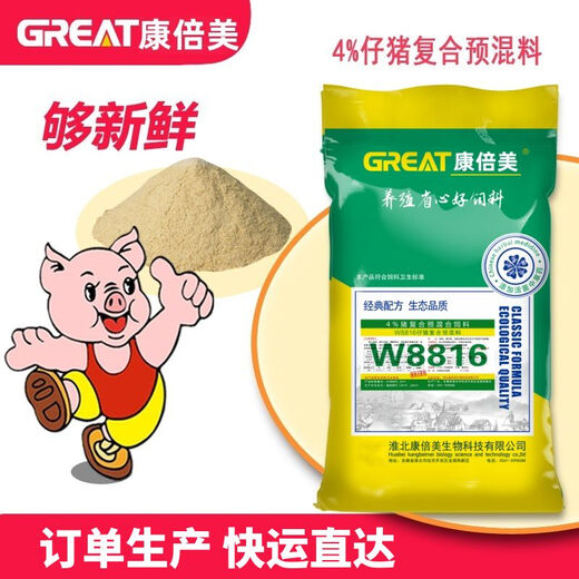 4 Premix for piglets, pig feed for fattening and breeding, special for veterinary use, livestock use, no diarrhea