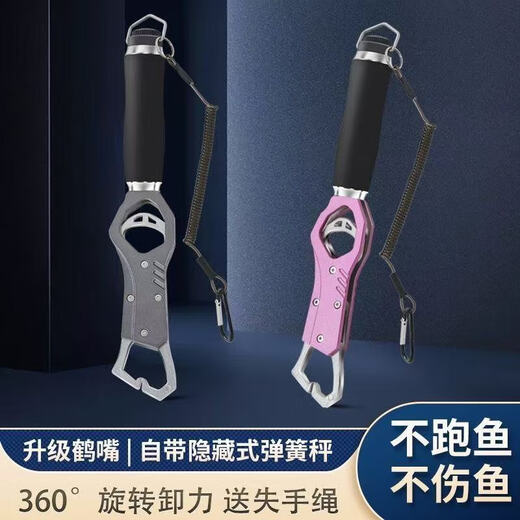 旭杉斯多功能带称铝合金称取鱼器控鱼控鱼器钳夹鱼称渔具路亚用品 升级鹤嘴控鱼器[粉色]