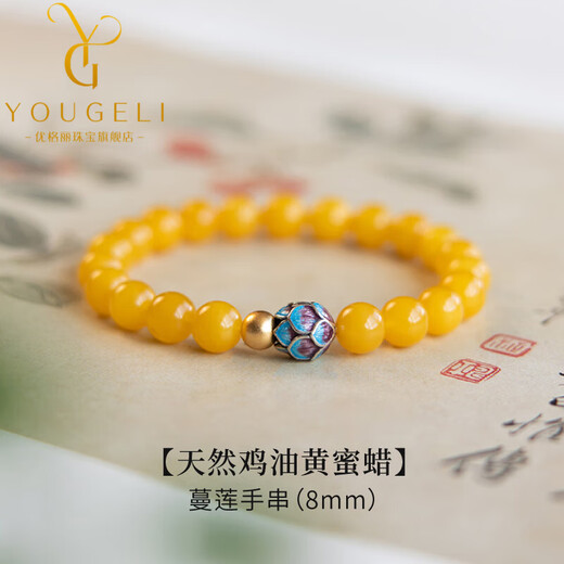 Yogurt natural beeswax bracelets for women amber beads cultural toys cloisonne lotus beads antique style bracelet beads 8mm