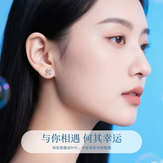 Chinese gold PT950 four-leaf clover platinum earrings female birthday gift for girlfriend and wife birthday practical and high-end platinum sparkling four-leaf clover earrings