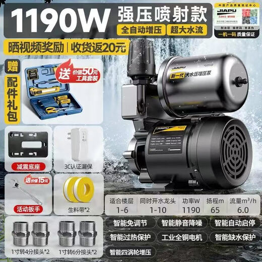 Supercharge Pump Haushalt Vollautomatische Leitungswasser Selbstverdienung Pump
