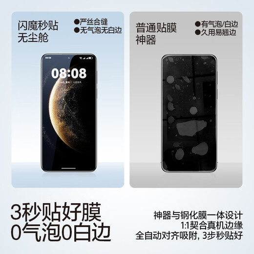 Flash Magic is suitable for Huawei mate70 tempered film, dust-free chamber, dust removal artifact, HD explosion-proof, anti-fingerprint screen protection film, dust-free chamber, 2 sets