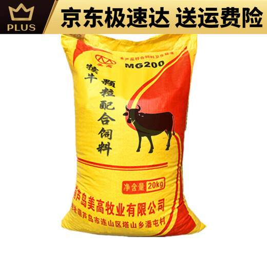 Yonghuan calf open feed calf feed pellets meat and milk cattle supplement fattening growth promotion feed 80 calf feed 20Jin Jin is equal to 0.5kg 15 days-6 months old