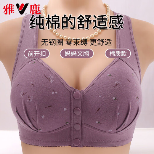 雅鹿高档中老年人妈妈厚款前扣文胸斤大码棉质内衣女薄款聚拢美背文胸 紫色单件 S 3895-110斤